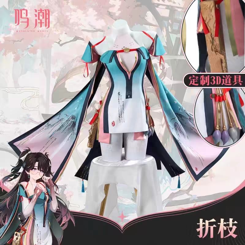 WAIFUKU - PO Zhezhi Wuthering Waves Wuwa Kostum Cosplay Costume Brand Manluren/Mengxiao/Milimili