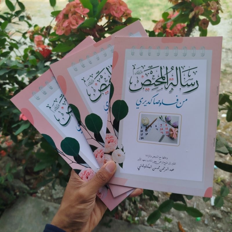 Kitab Risalatul mahid Risalah Al mahid