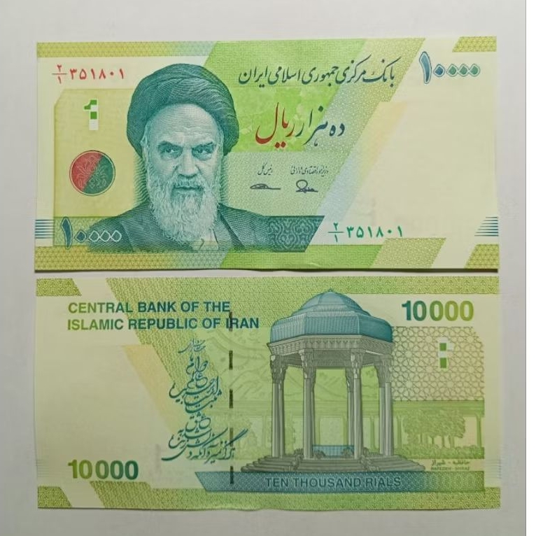 Uang Kertas Mancanegara Iran 10000 Rials
