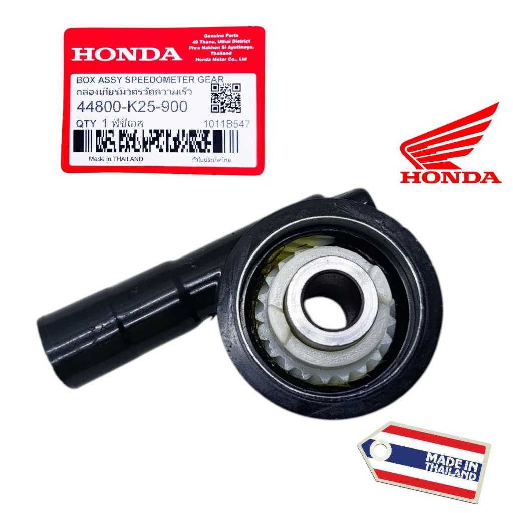 Gearbox Original Beat FI / Scoopy Esp / Beat Pop / Beat Sporty Esp / Spacy FI K81Thailand TH547