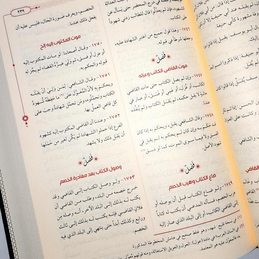 Jual Kitab Raudhatul Qudhah Raudhah Al Qudhah Roudhoh Al Qudhoh Al Qudoh | روضة القضاة/مجلد Impor Original di Toko Kitab Alresalah
