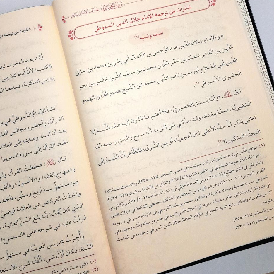 Jual Kitab Tazyin Al Mamalik Tazyinul Mamalik | تزيين الممالك Impor Original di Toko Kitab Alresalah