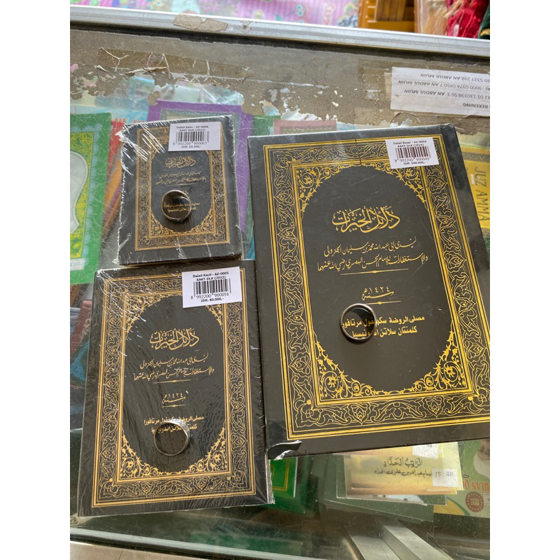 dalail alzahra abah guru sekumpul