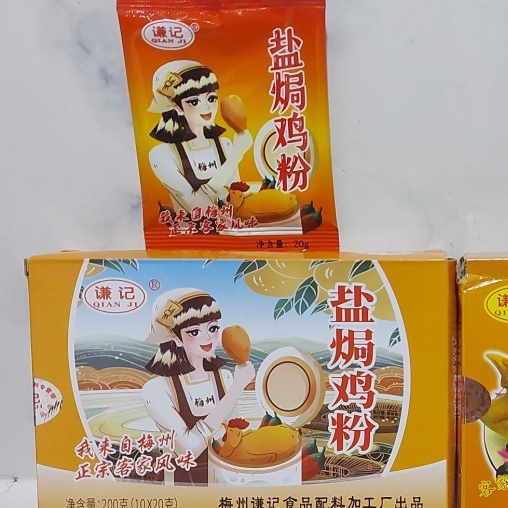 

{{{{}}] Qian Ji Bumbu Ayam Garam / Qian ji bumbu ayam garam ( 1 kotak = 10 bungkus )