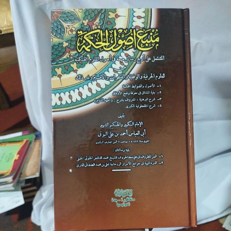KITAB MAMBA USUL HIKMAH JILID LUX TEBAL