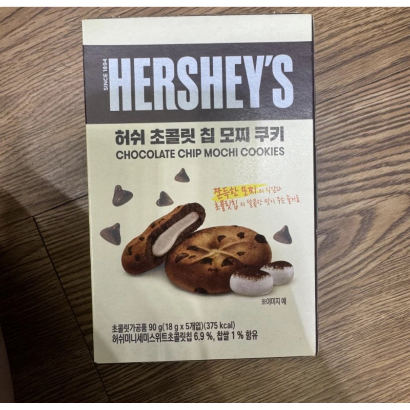 

HERSHEYS CHOCOLATE CHIP MOCHI COOKIES 50 gr