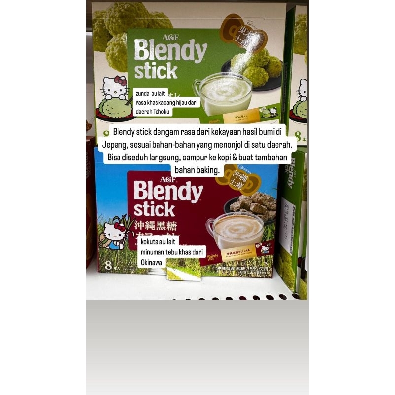 

blendy stick au lait / minuman jepang