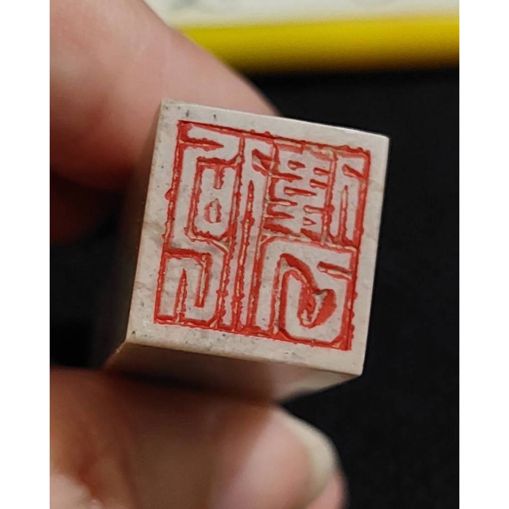 

stempel stamp soapstone china ukuran kecil