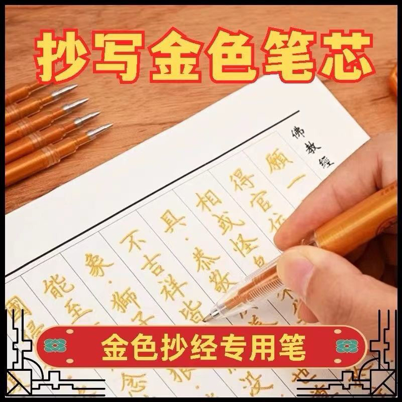 

RKF10-01 Pulpen Emas Motif Buddhis