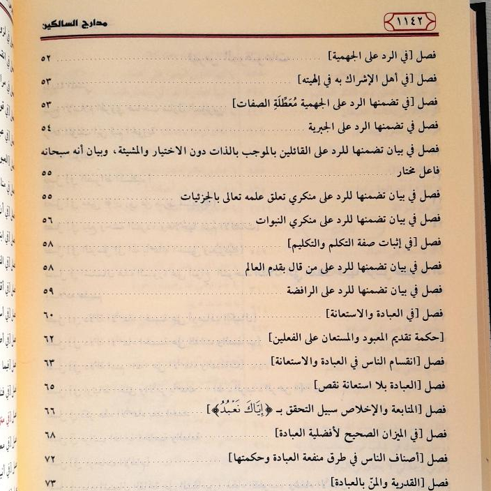 Jual Kitab Madarijus Salikin Ibnu Qoyyim Jauziyah | Madarij As Salikin | مدارج السالكين/فني Impor Original di Toko Kitab Alresalah