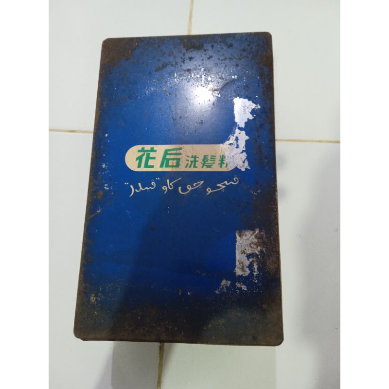 kotak kaleng jadul kaleng vintage