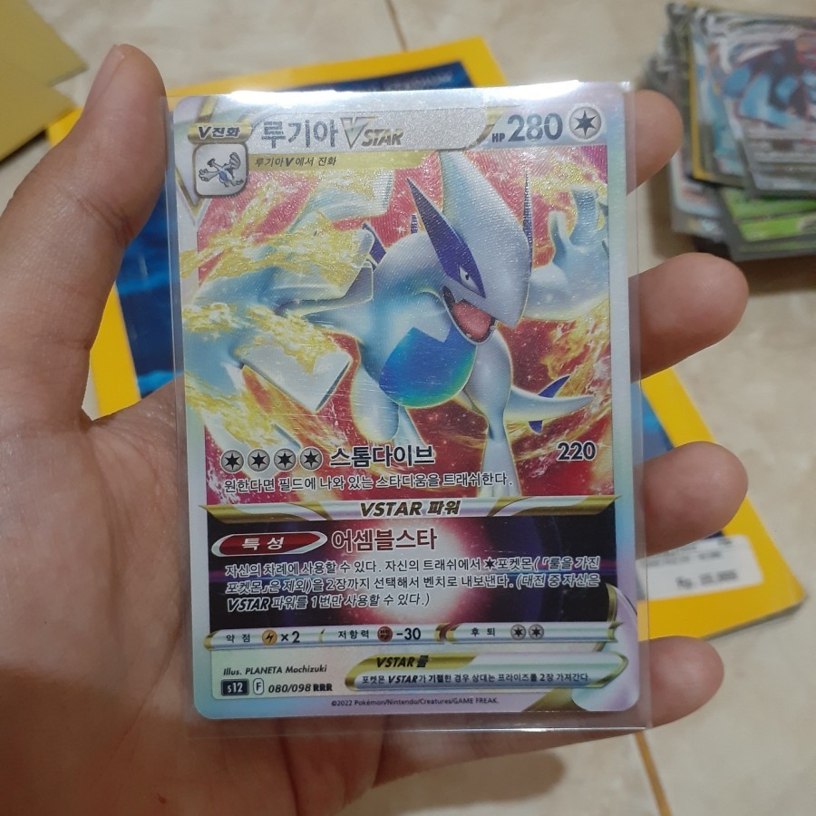 Lugia Vstar RRR 080/098 S12 Pokemon TCG Korea Trading Card Game