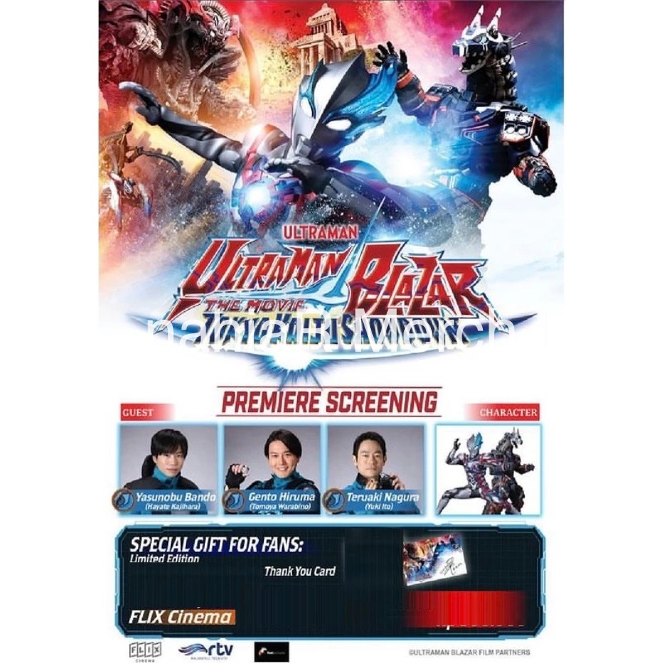 Ultraman Blazar The Movie: Tokyo Kaiju Showdown x FLIX Cinema Official Fans Screening Thank You Card