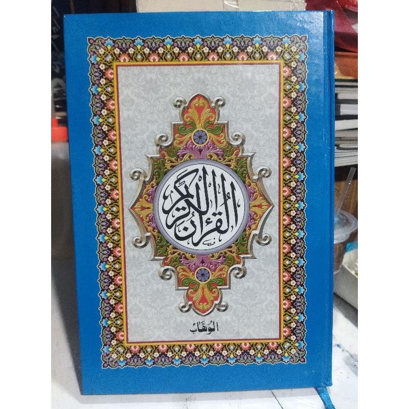AL-QUR'AN AL-KARIM
