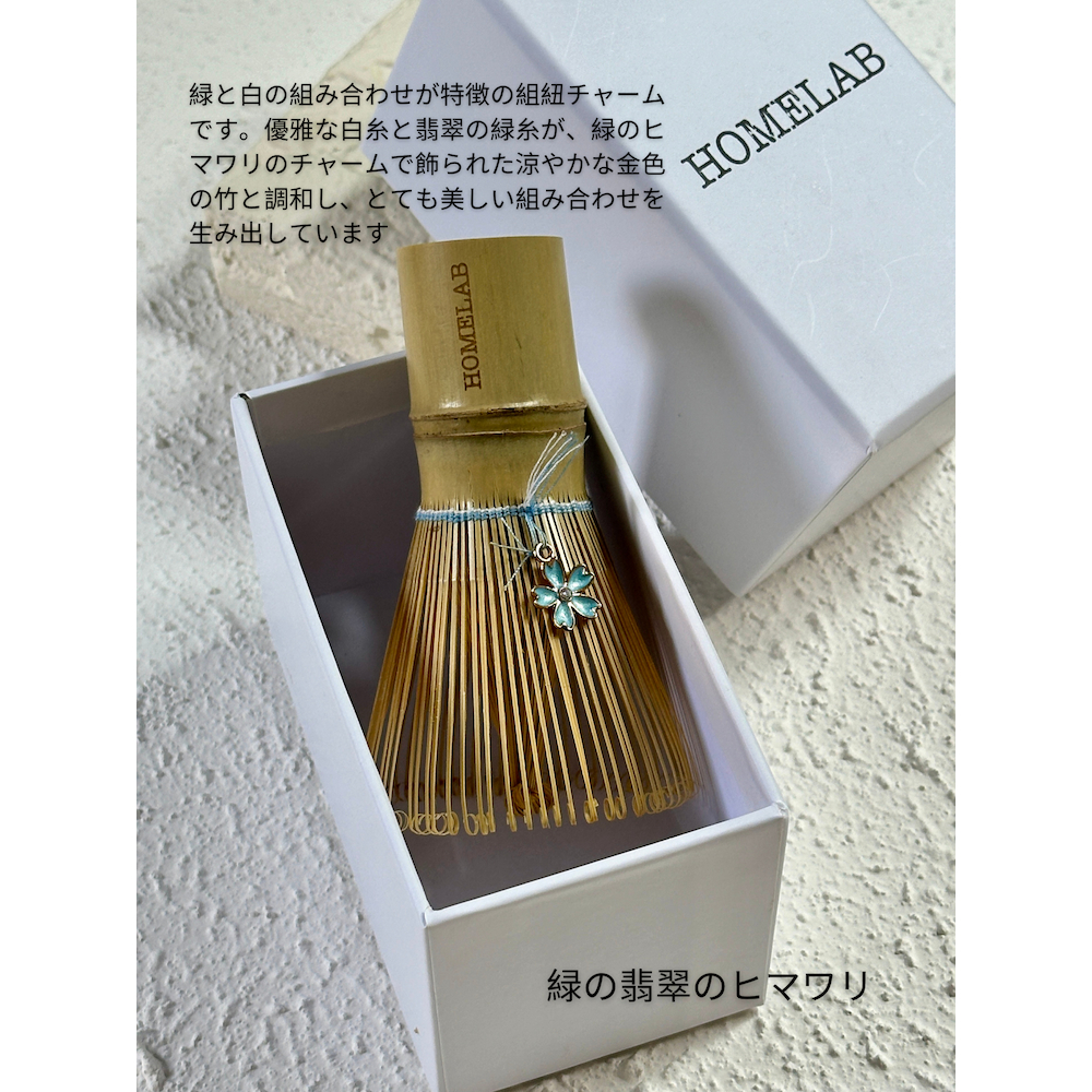Golden Bamboo Chasen 5