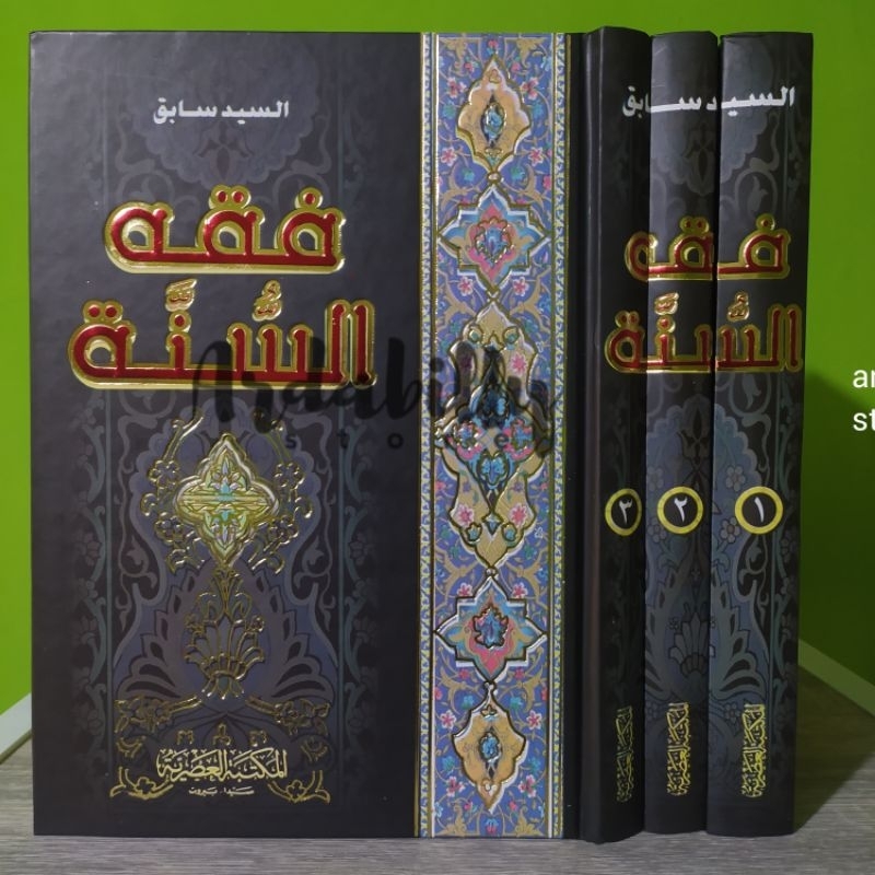 KITAB FIQIH SUNNAH, FIKIH SUNAH, FIQHUS SUNNAH