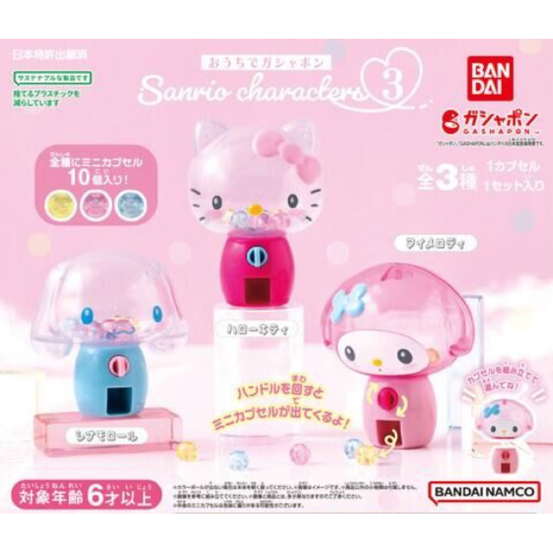 (SEALED) Bandai Namco Gacha Capsule Gashapon Sanrio Character 3 Mini Coin Dispenser Hello Kitty Cinn