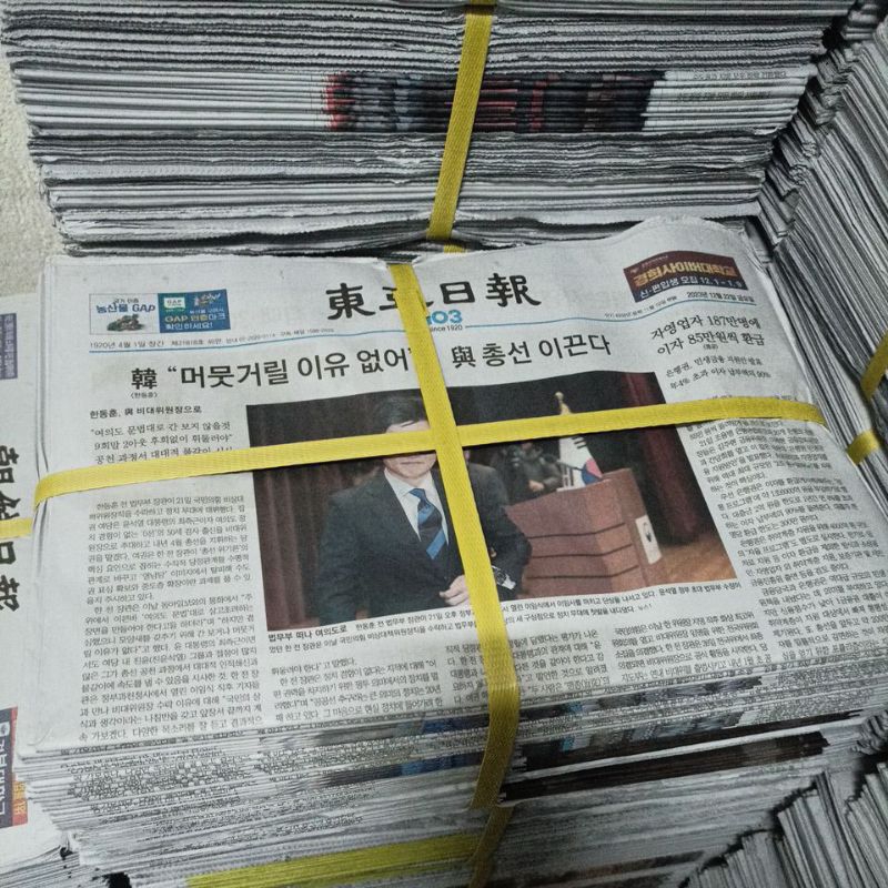 koran korea 250gr/ Koran Bekas baru