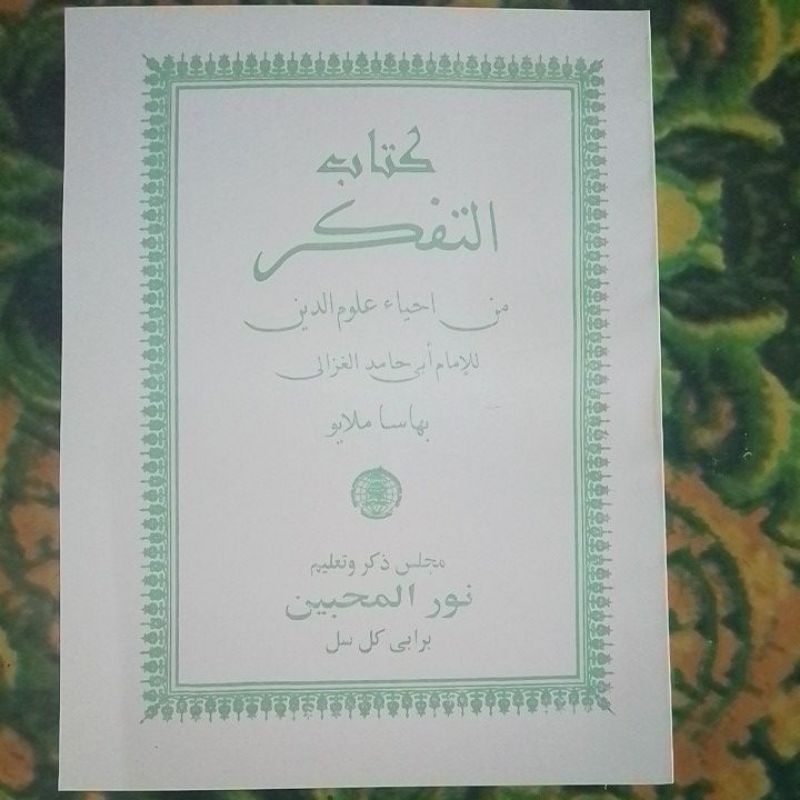 Risalah Melayu Kitab Tafakkur min ihya ulumuddin