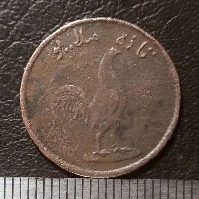 #10-KAM. UANG KUNO / KOIN AYAM KUNO, TANAH MELAYU 1247 AH = ( TAHUN 1831 - 1832 )