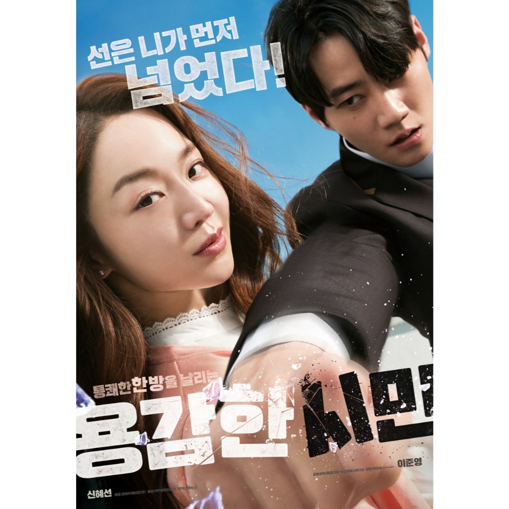 Filsat Brave Citizen