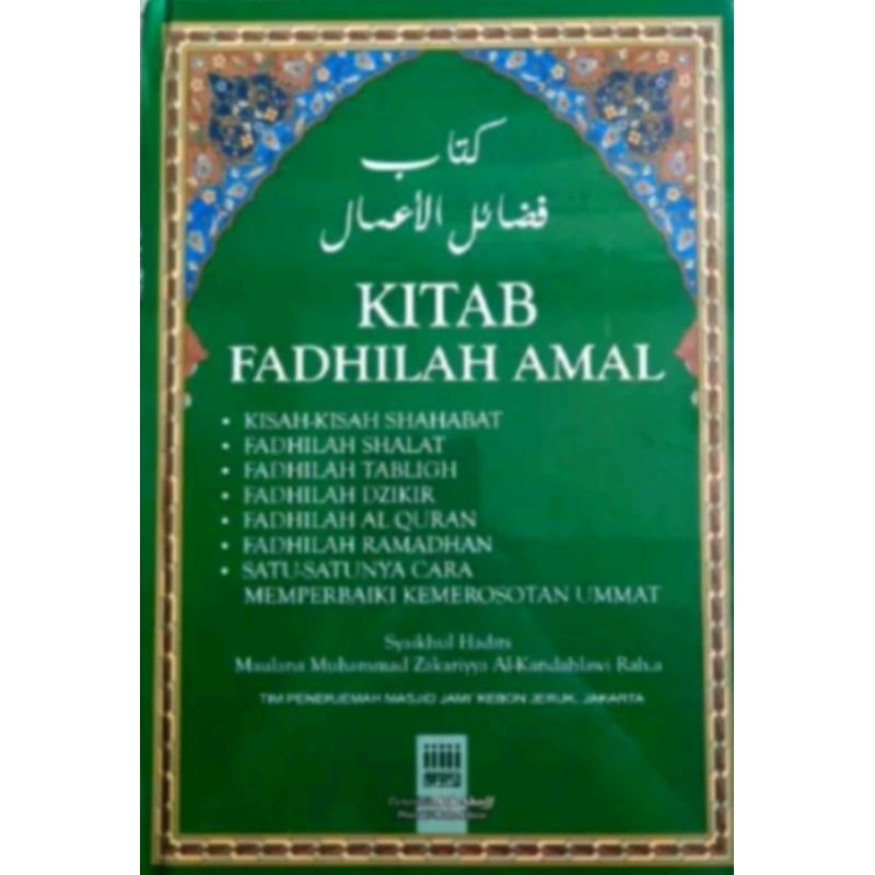 fadhilah amal
