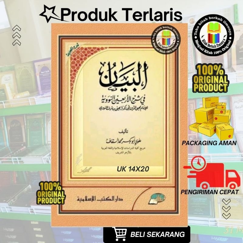 Kitab Al Bayan Fi Syarh Arbain Nawawi 14x20 | Cetakan DKI Islamiyah