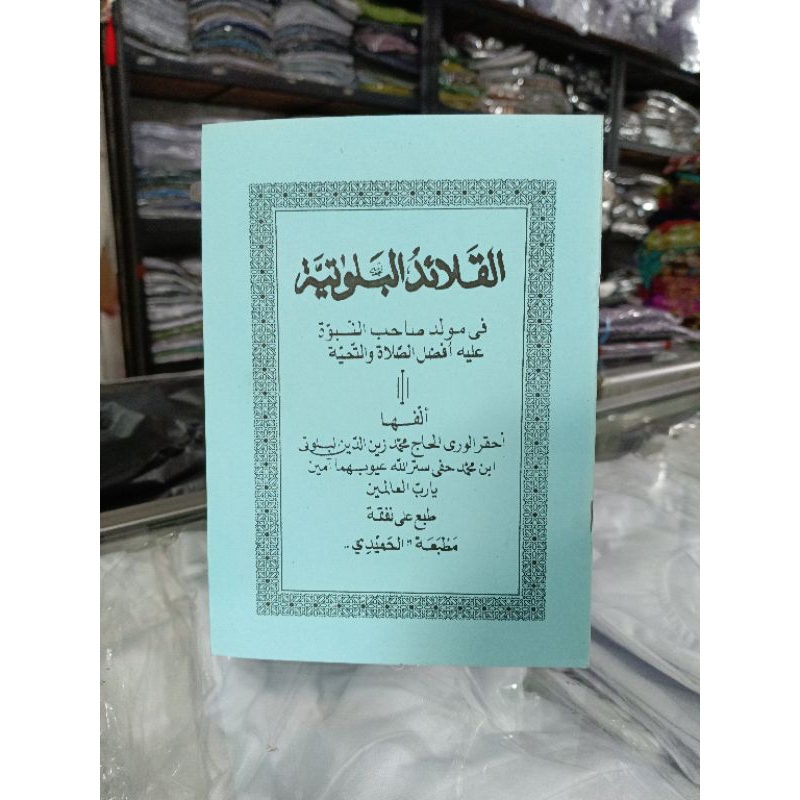 kitab   : qolaid balutiyyah