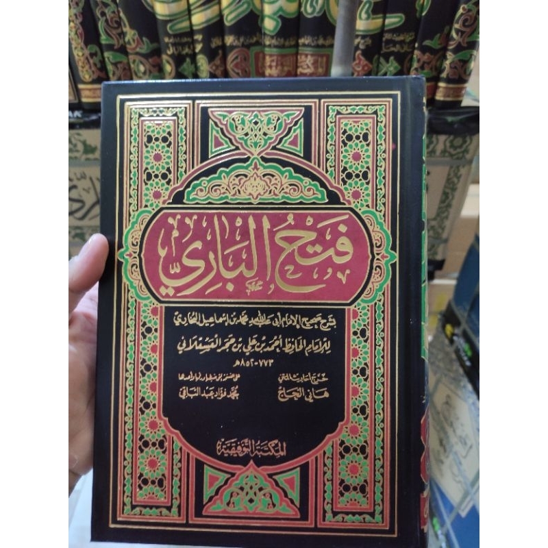 fathul bari