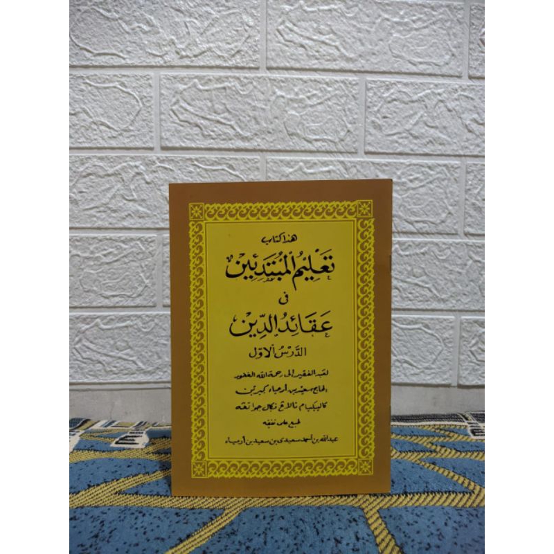 kitab Tauhid Risalah awwal softcover