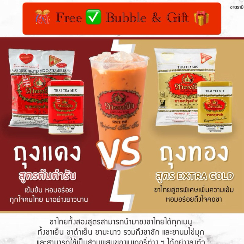 

✅Ready Stock Chatramue Premium Thai Tea 400g /Thai Tea Original Thai Tea 400gram /Rose Tea 25g