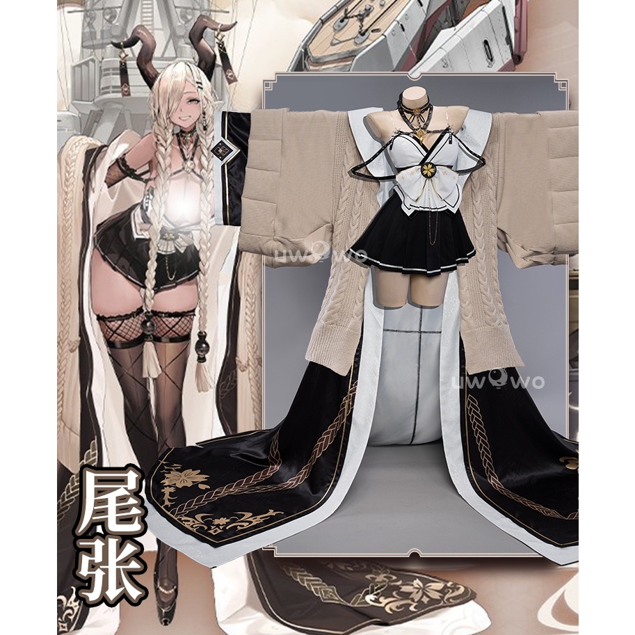【Uwowo】Azur Lane cosplay Owari cosplay Costume and Owari Wig
