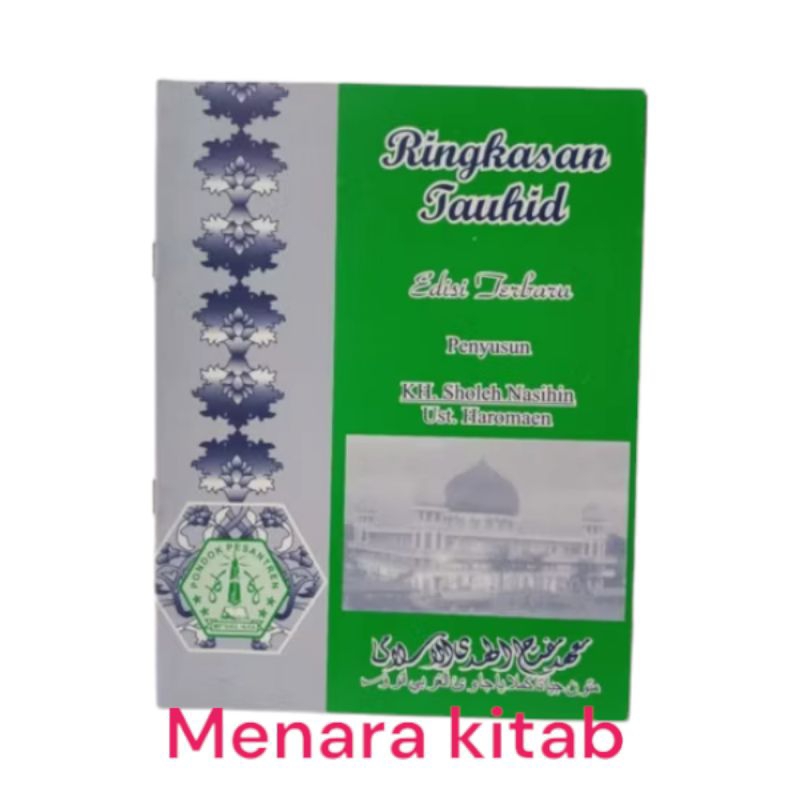 RINGKASAN TAUHID/TAUHID,BAHASA SUNDA,ILMU TAUHID