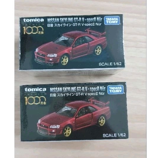 tomica premium nissan skyline gtr v-spec II merah / red limited