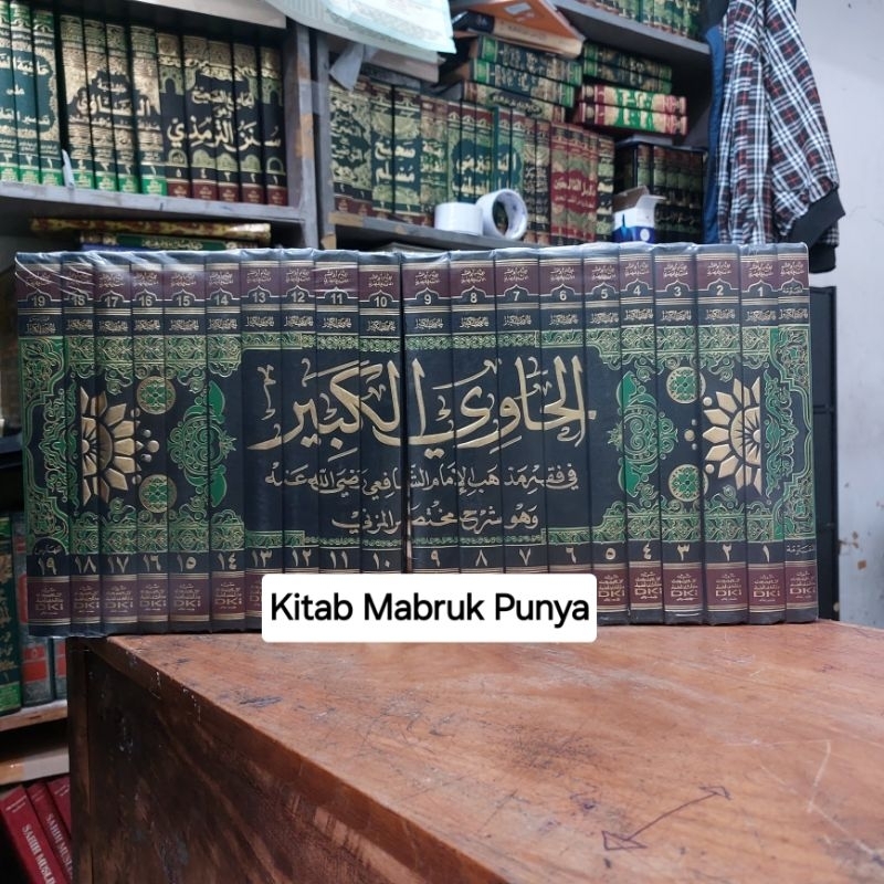 Kitab Alhawi / Al Hawi Kabir Imam Mawardi 20 Jilid DKI Beirut ( الحاوي الكبير )