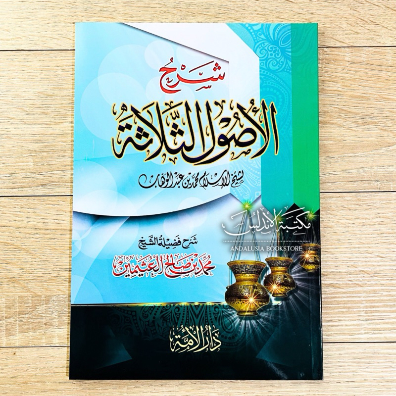 Kitab Syarah Tsalatsatul Ushul Tsalatsah Syaikh Utsaimin Dar Ummah