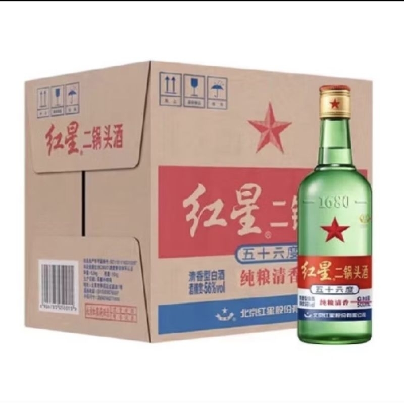 

Hong xing er guo tou 红星二锅头 500ml