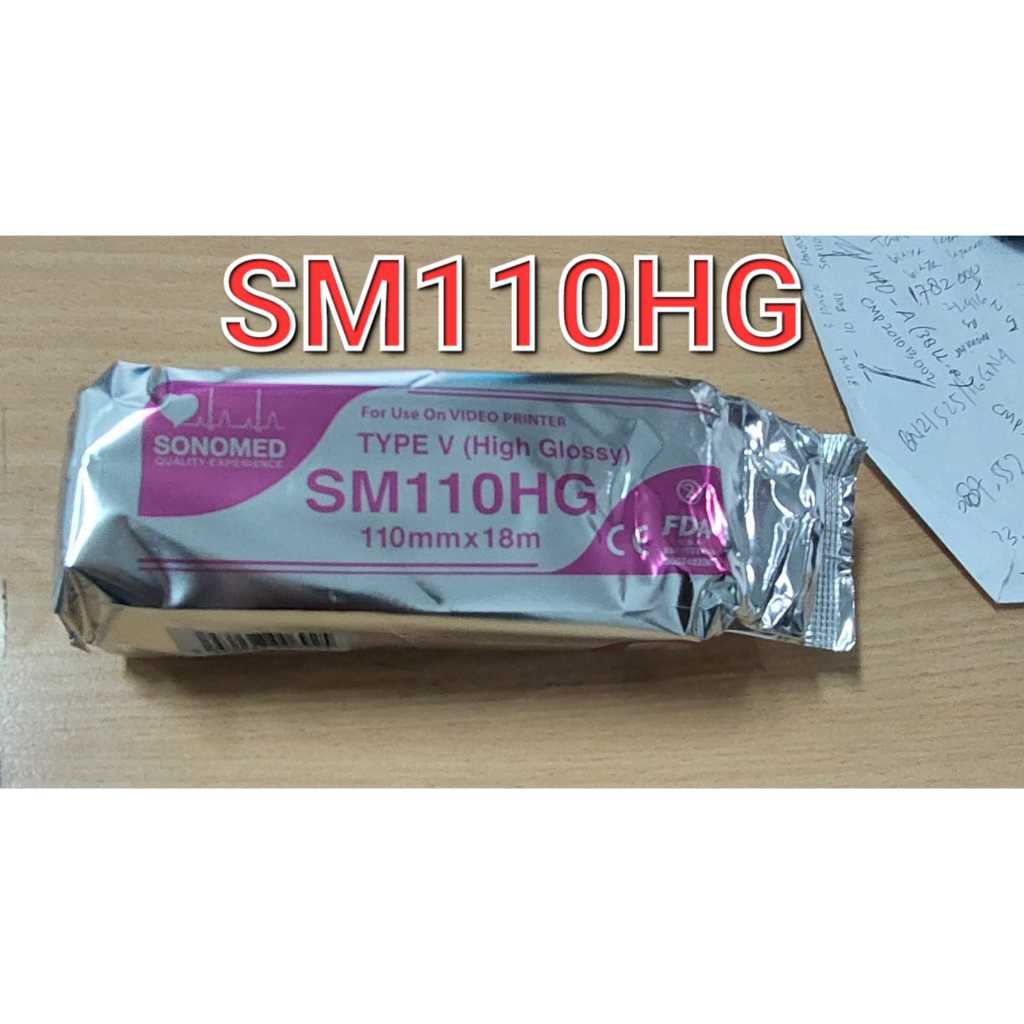 Kertas USG / Paper USG SM110HG SONOMED