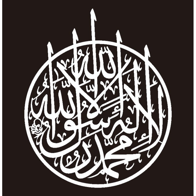 aklirik tauhid bulat . hiasan dinding aklirik . hiasan dinding kaligrafi . kaligrafi aklirik tauhid