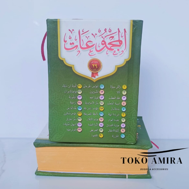 Majmuat Nadhom Kumpulan Nadhom 29 Nadhom.Mahmu Nadhom,Kumpulan Nadhom 29 Nadhom