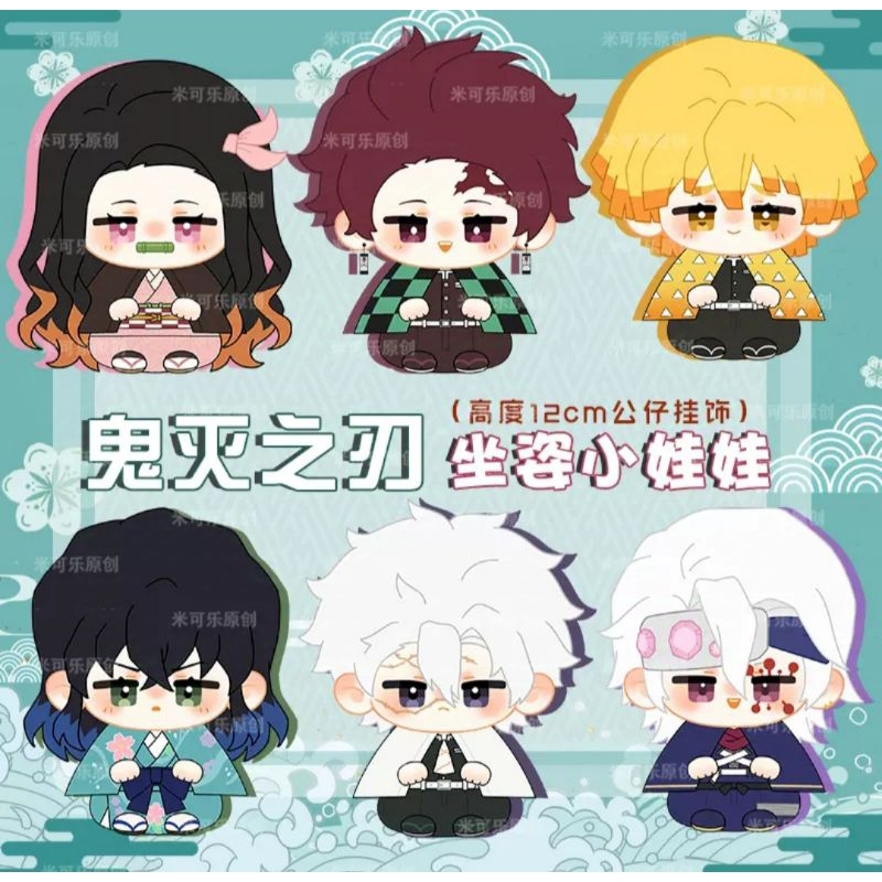 PRE ORDER Plush Boneka Demon Slayer Muichiro Tokito Nezuko Tanjiro Inosuke Zenitsu Sanemi Uzui