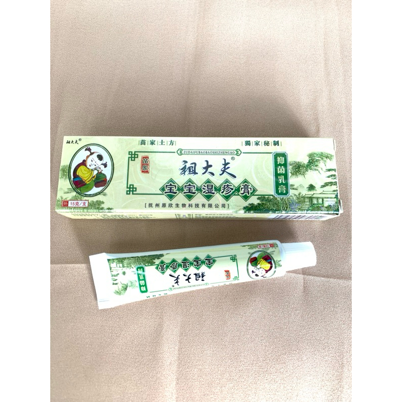 SALEP ZUDAIFU OBAT KULIT GATAL GATAL