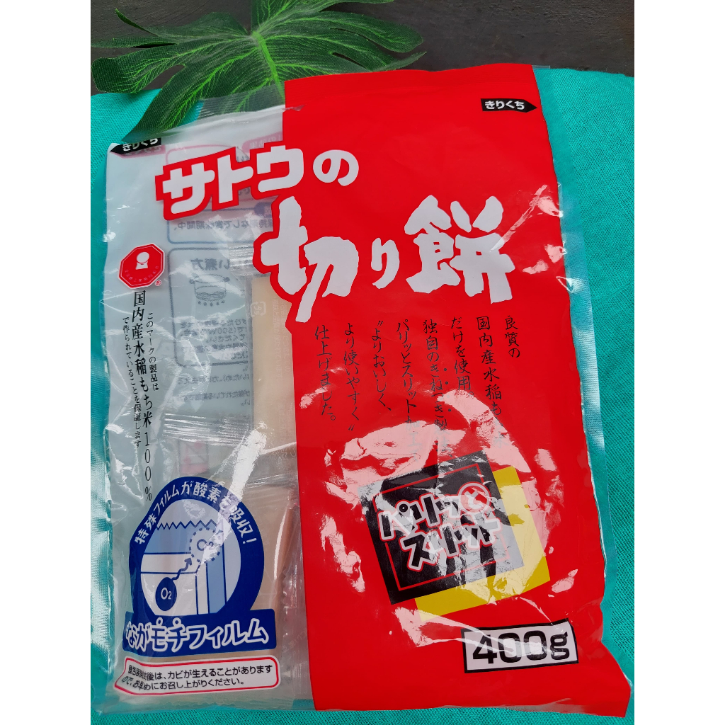 

KiriMochi (Mochi Bulat/Round Mochi)