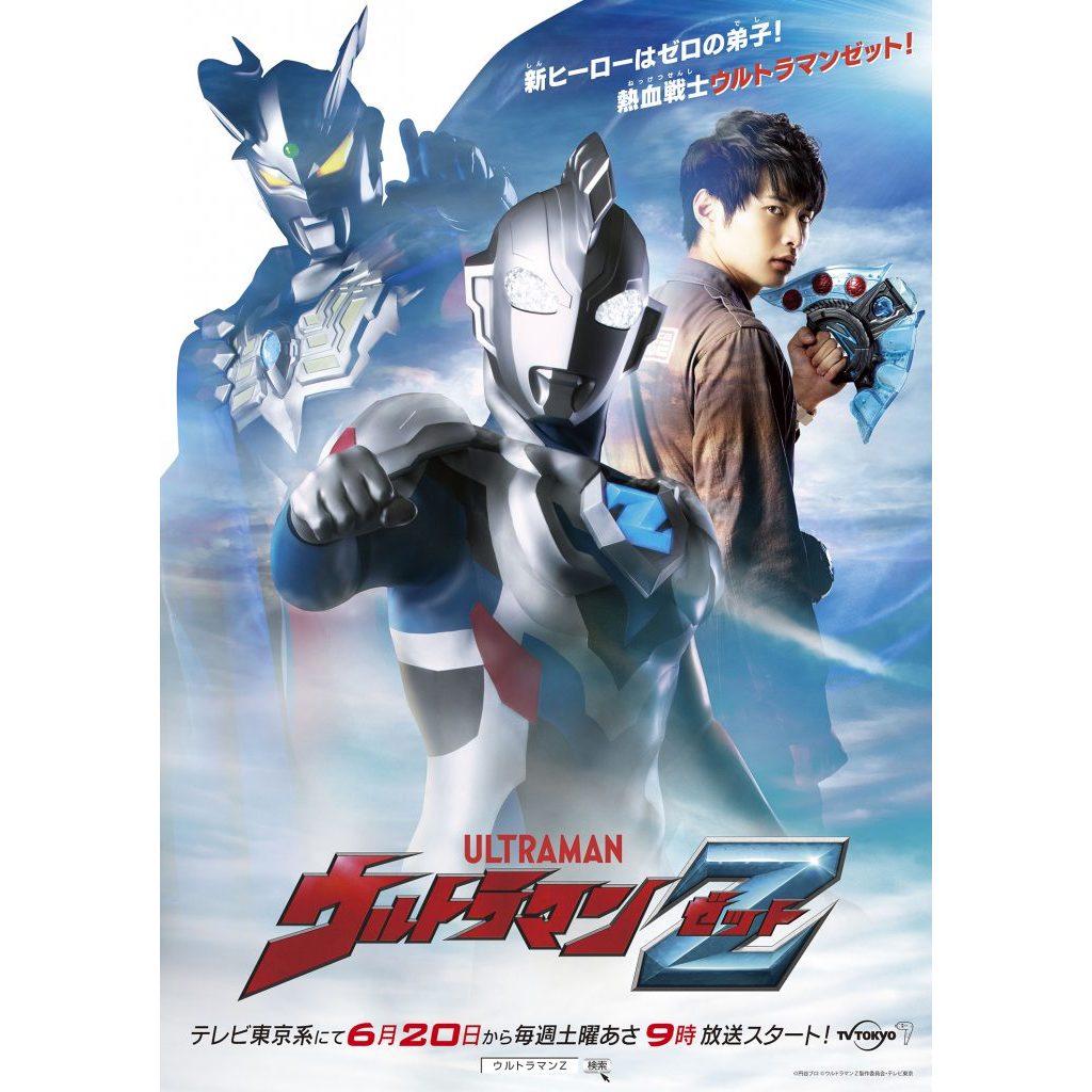 Film Dvd Ultraman Z Teks Indonesia