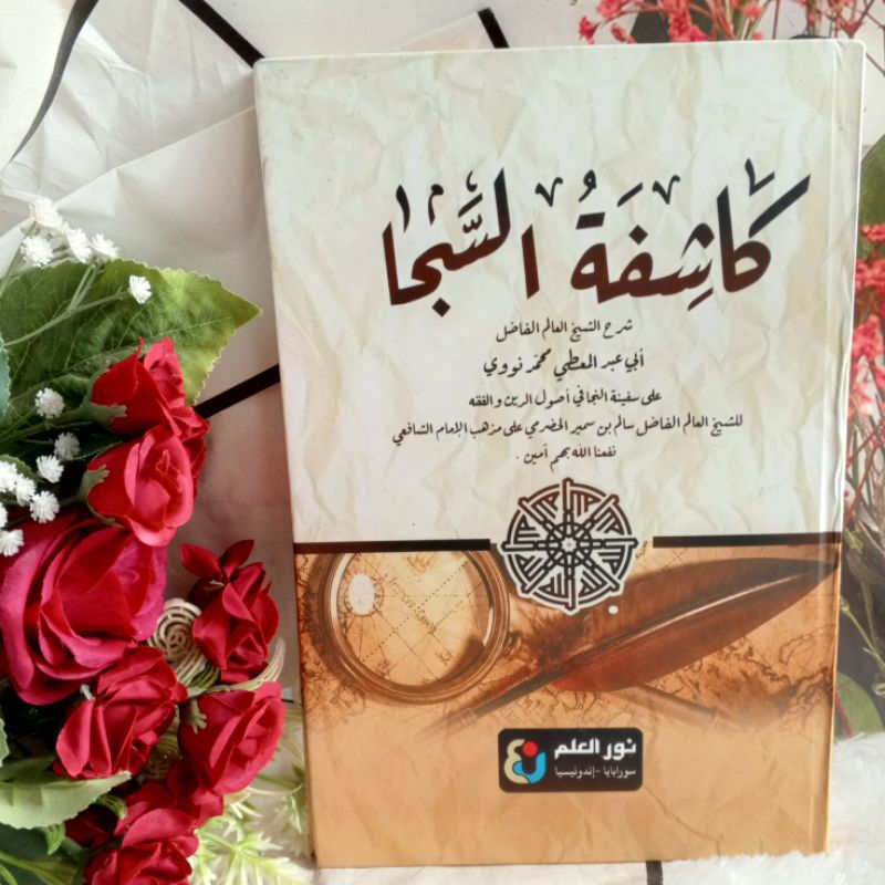 Kasyifatus Saja/ Kasyifatus Saja Hard Cover/ Kasyifatus Saja Nurul Ilmi