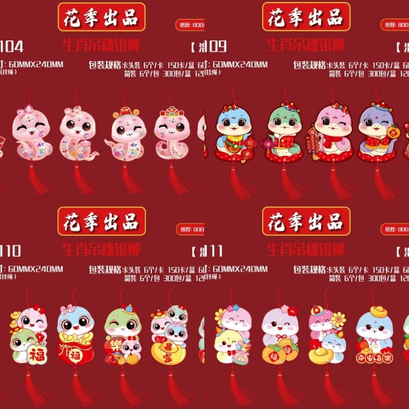 

Gantunga pohon imlek motif shio uler dekorasi chinese new year imlek