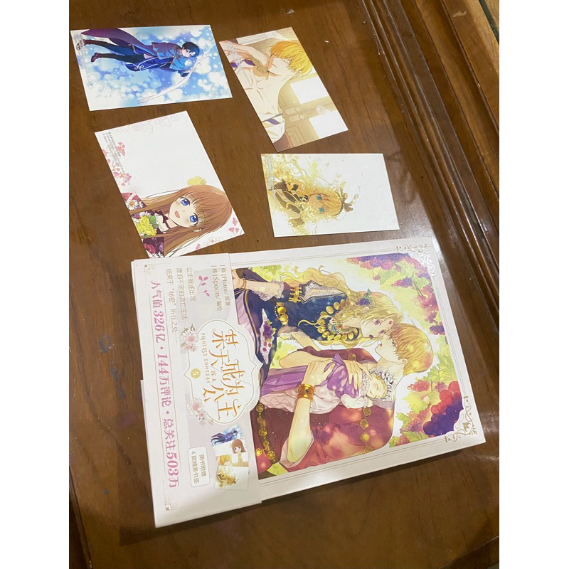 manhwa Who Made Me a Princess official vol 5 CN