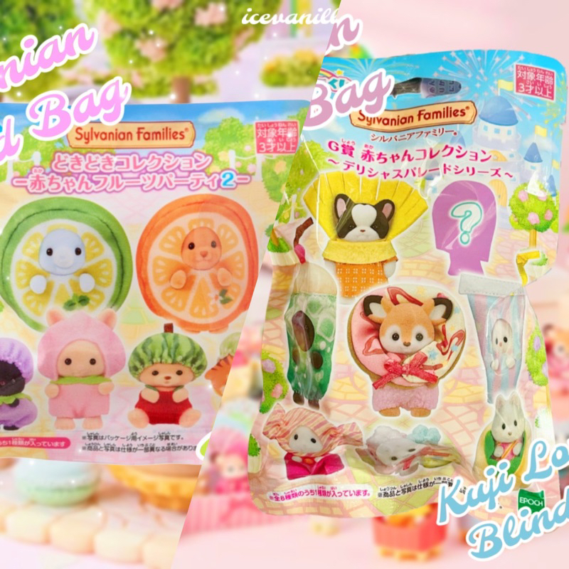 Rare Sylvanian Blind Bags: Kuji Lottery Family Mart & Fruits Pt. II (2) Series Blind Bag SEALED