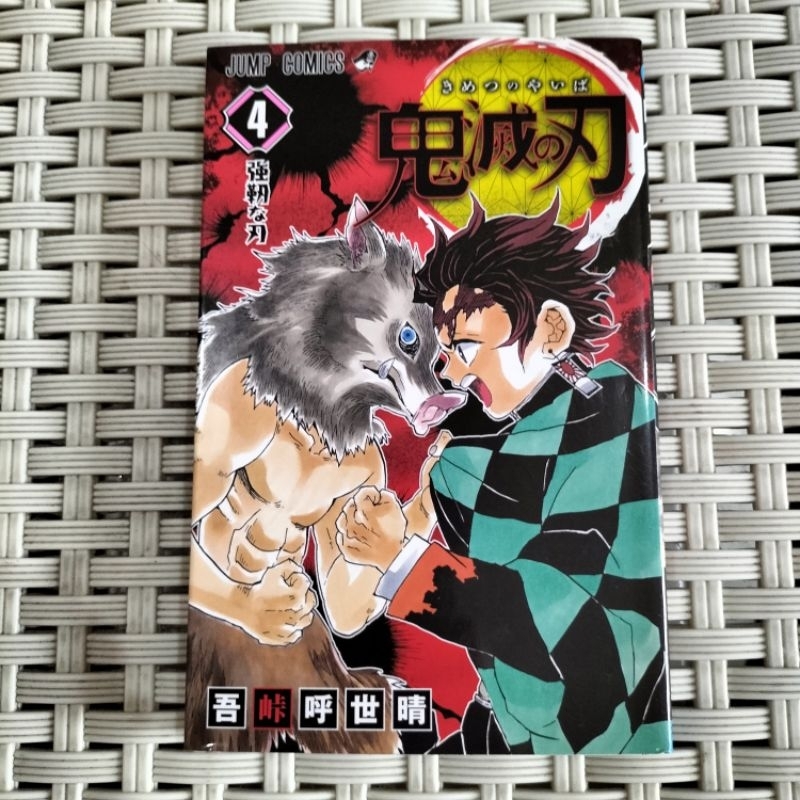 Preloved manga kimetsu no yaiba 4 bahasa Jepang komik demon slayer