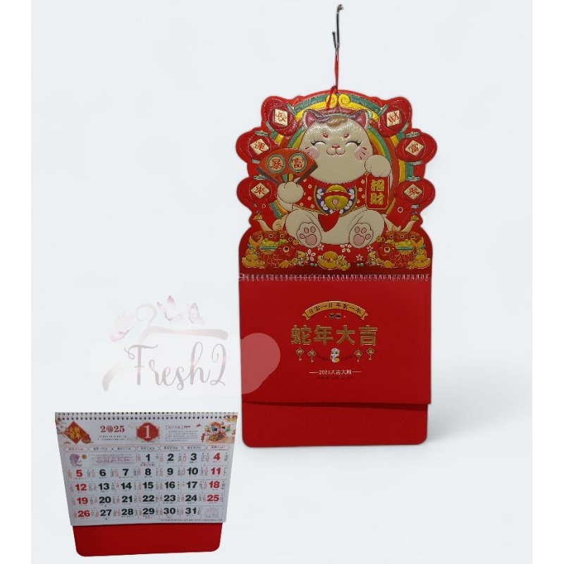 

kalender mandarin 2025 / kalender cina